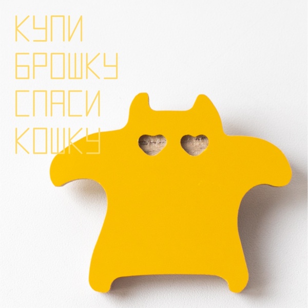 картинка брошь <Дикий зверь> от ARCHPOLE