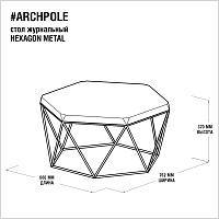 стол журнальный <гексагон металл> микроцемент-серый от ARCHPOLE в Москве