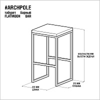Каталог табурет барный <flatmoon> фанера-винтажный серый от ARCHPOLE