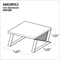 стол журнальный <сварщик> микроцемент-серый от ARCHPOLE в Москве